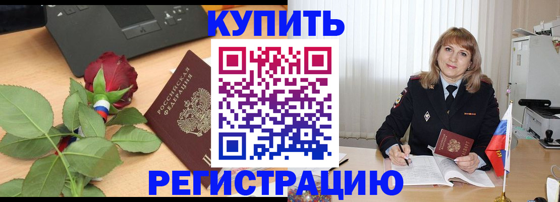временная прописка в Дюртюли