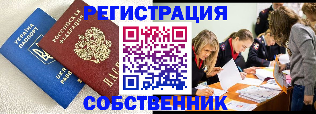 временная регистрация 2025 в Дюртюли