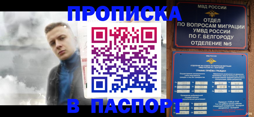 временная регистрация в Дюртюли